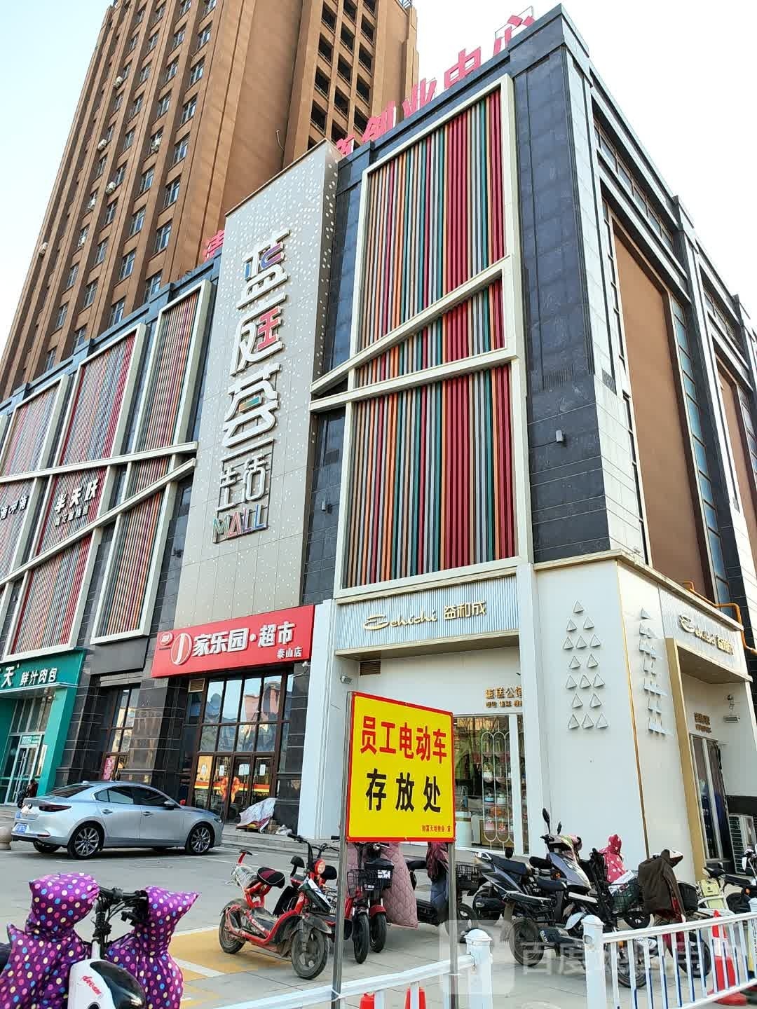 蓝庭荟生活(清河店)