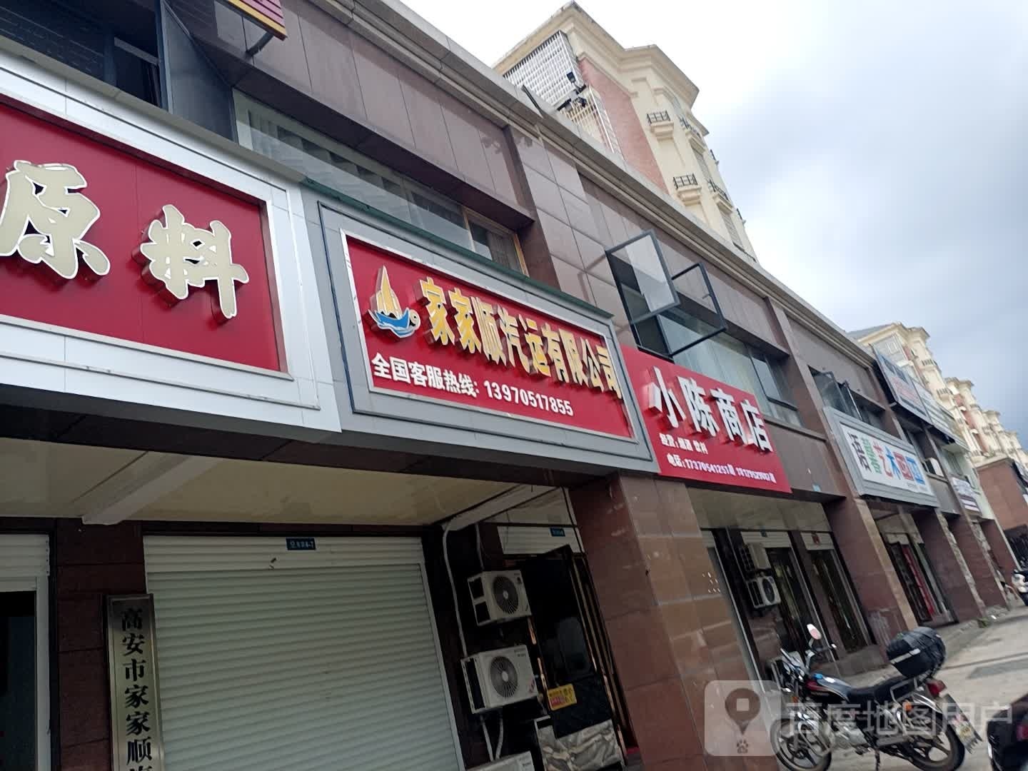 小徐商店