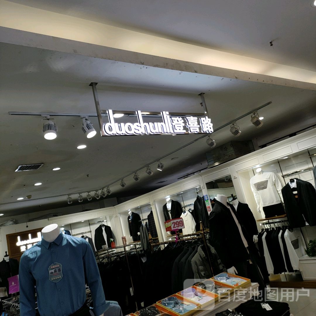 中牟县登喜路(中牟大厦店)