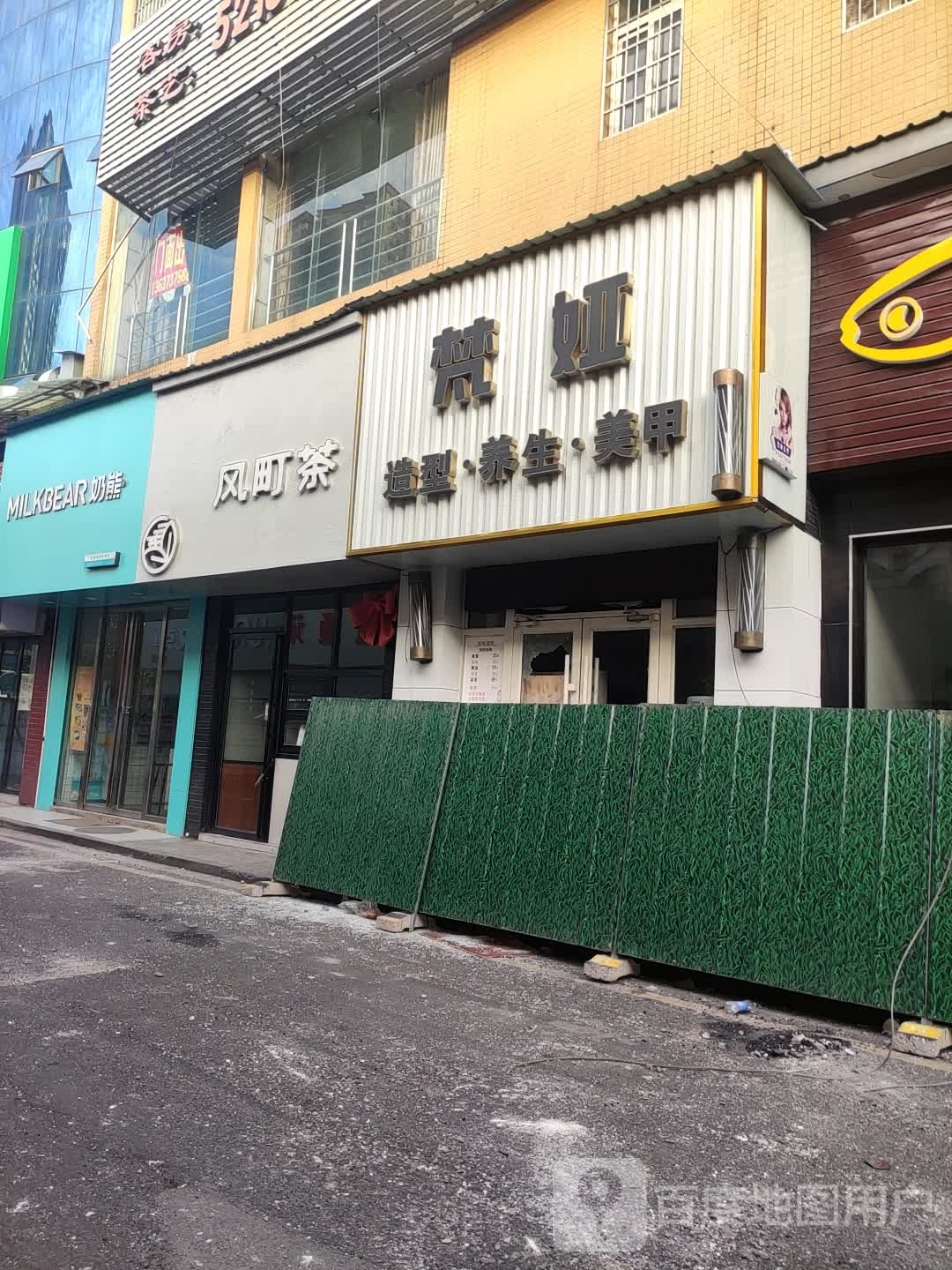 梵娅(康顺·唯一金城店)