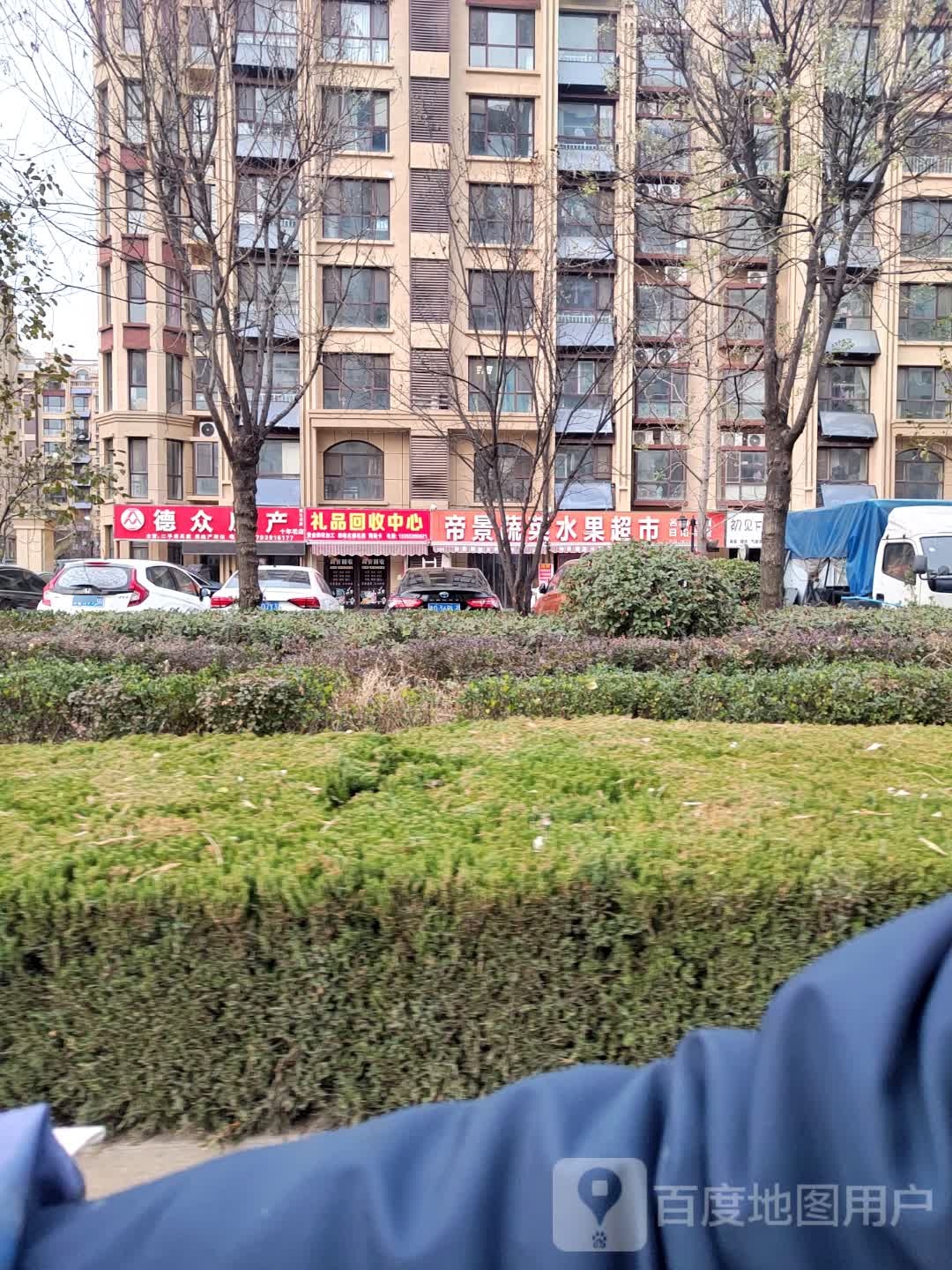 礼品回收中心