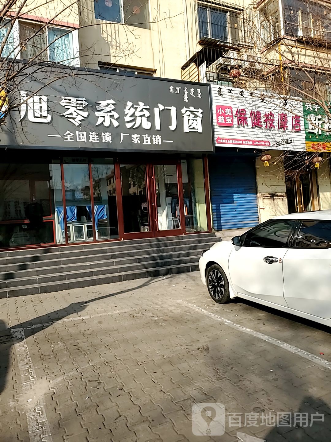 小美益宝保健按摩垫