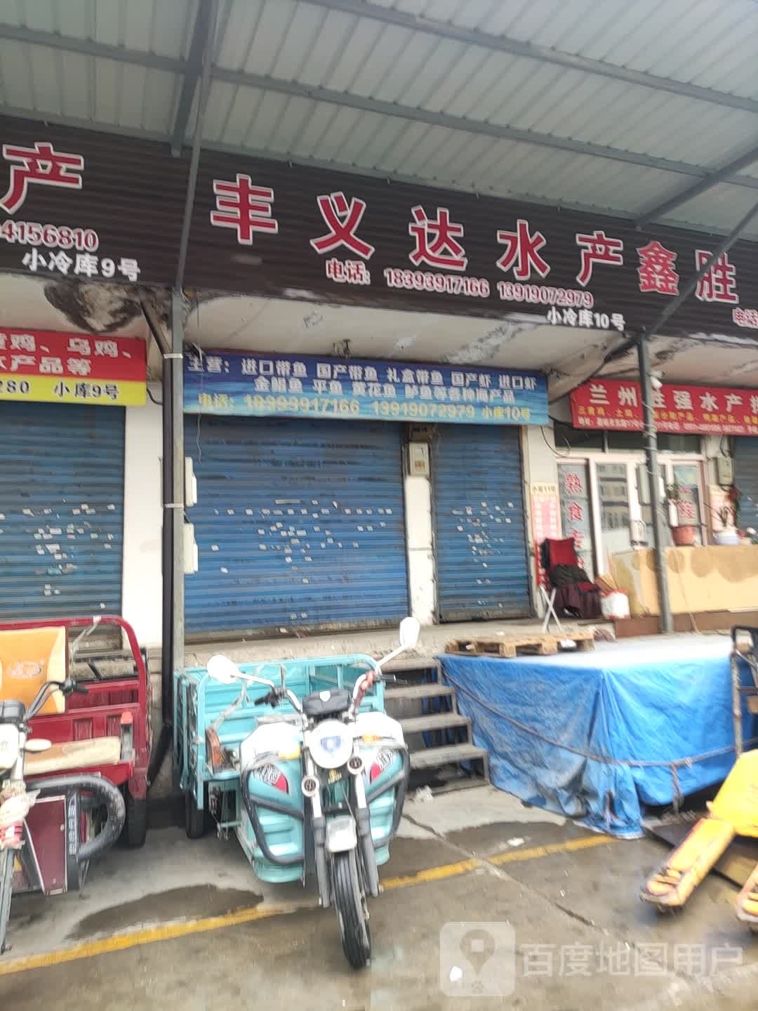 丰义达睡产