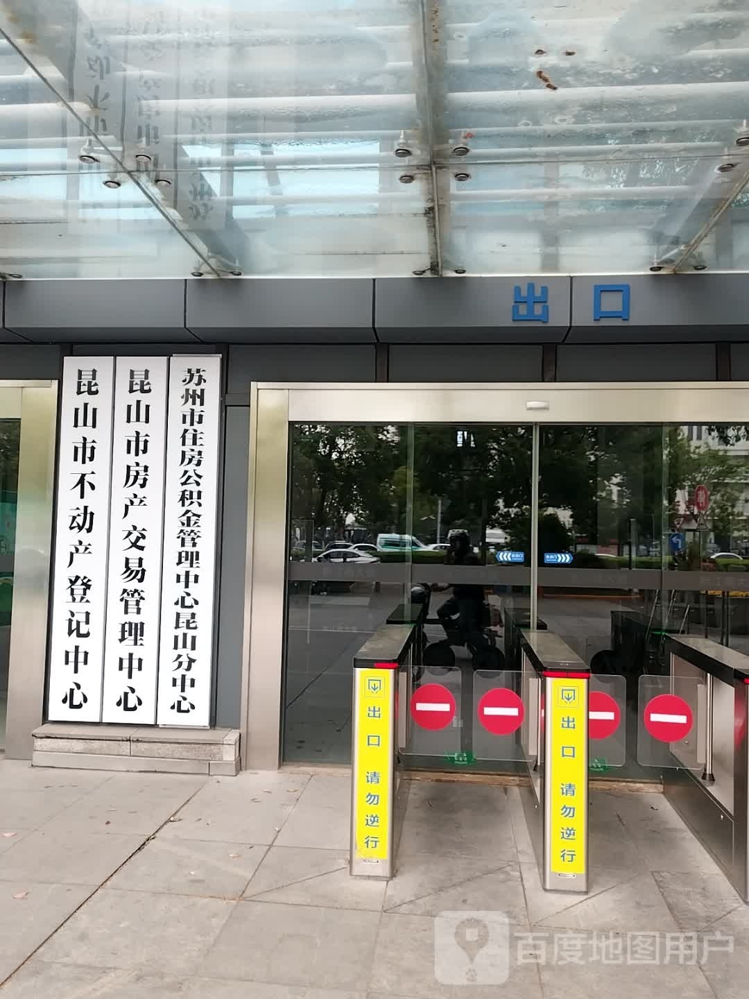 不动产交育中心