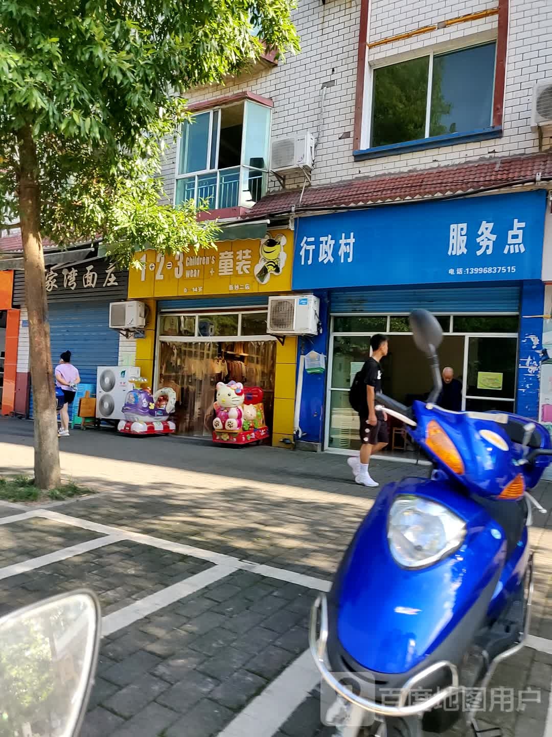 1+2=3童装(力帆路店)