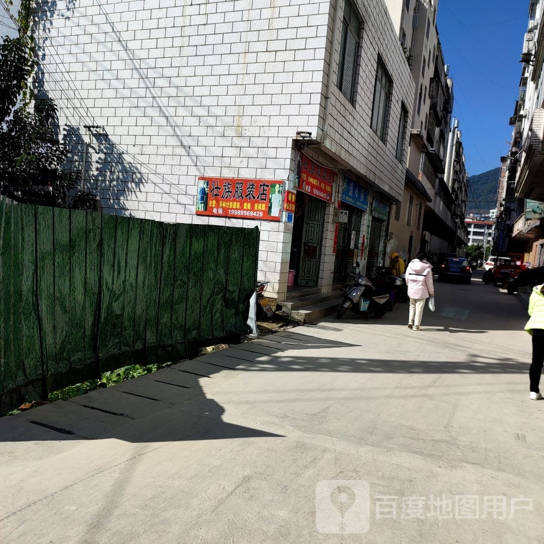 壮族服装店