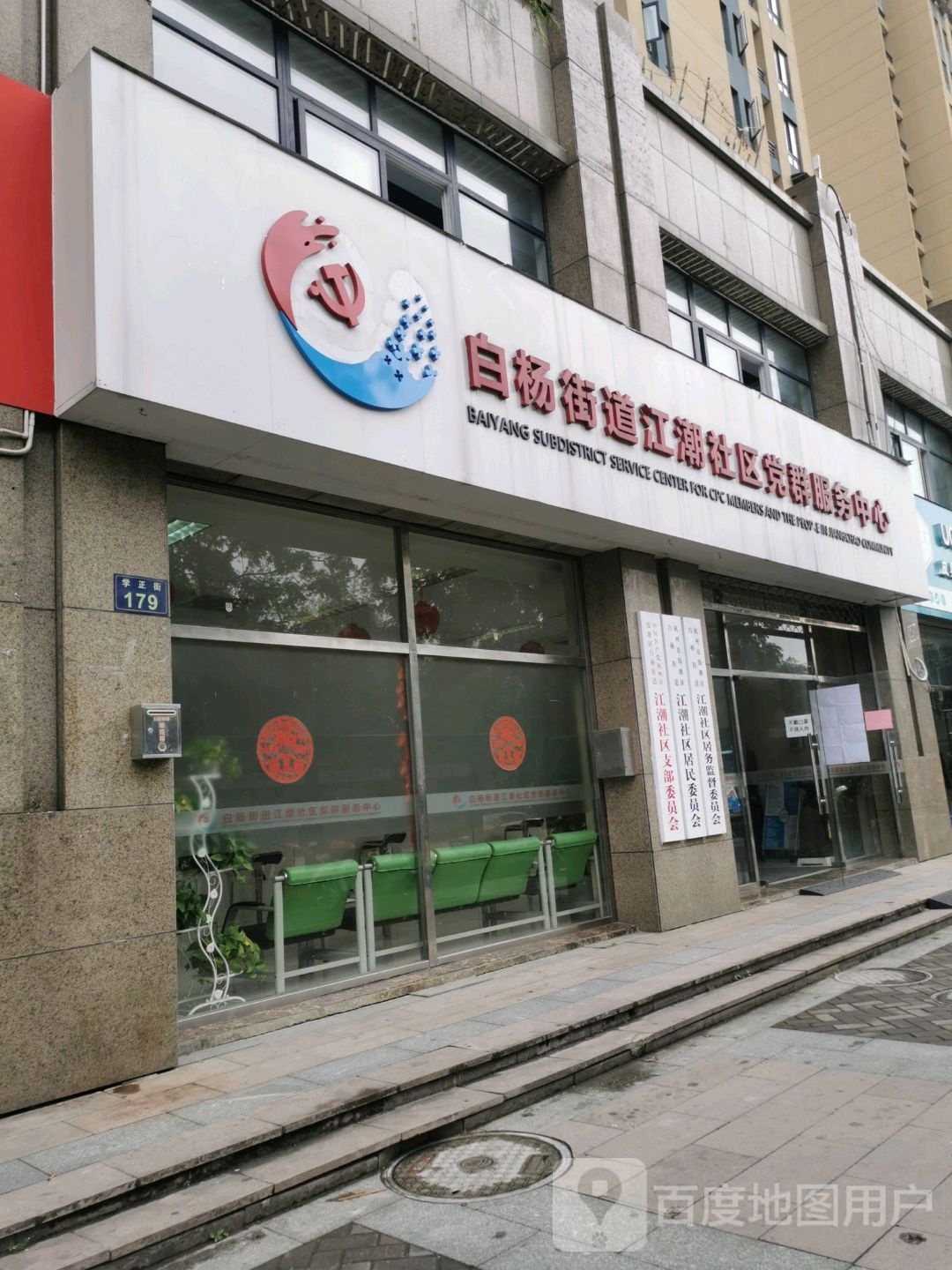 浙江省杭州市钱塘区白杨街道