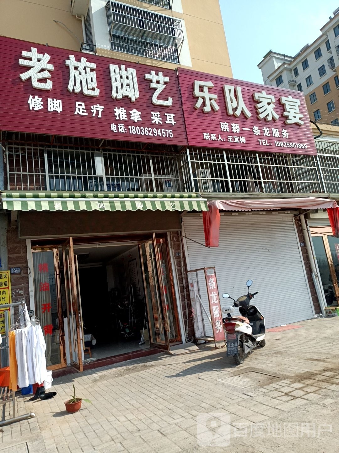 老施脚艺