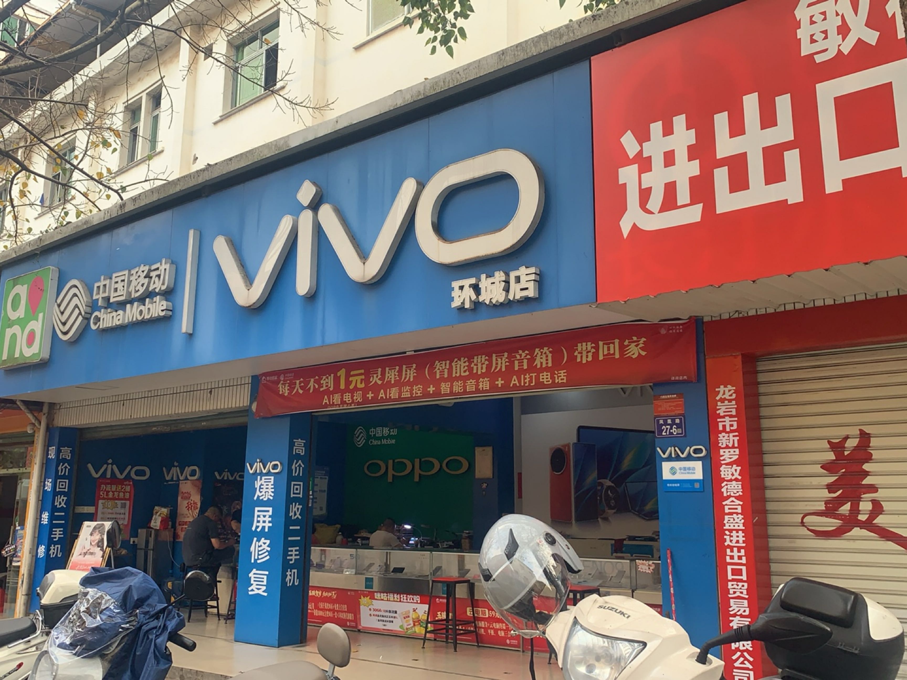 vivo(环城店)