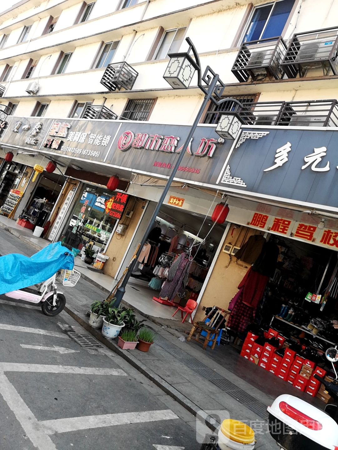 美利保智能锁(中心街店)