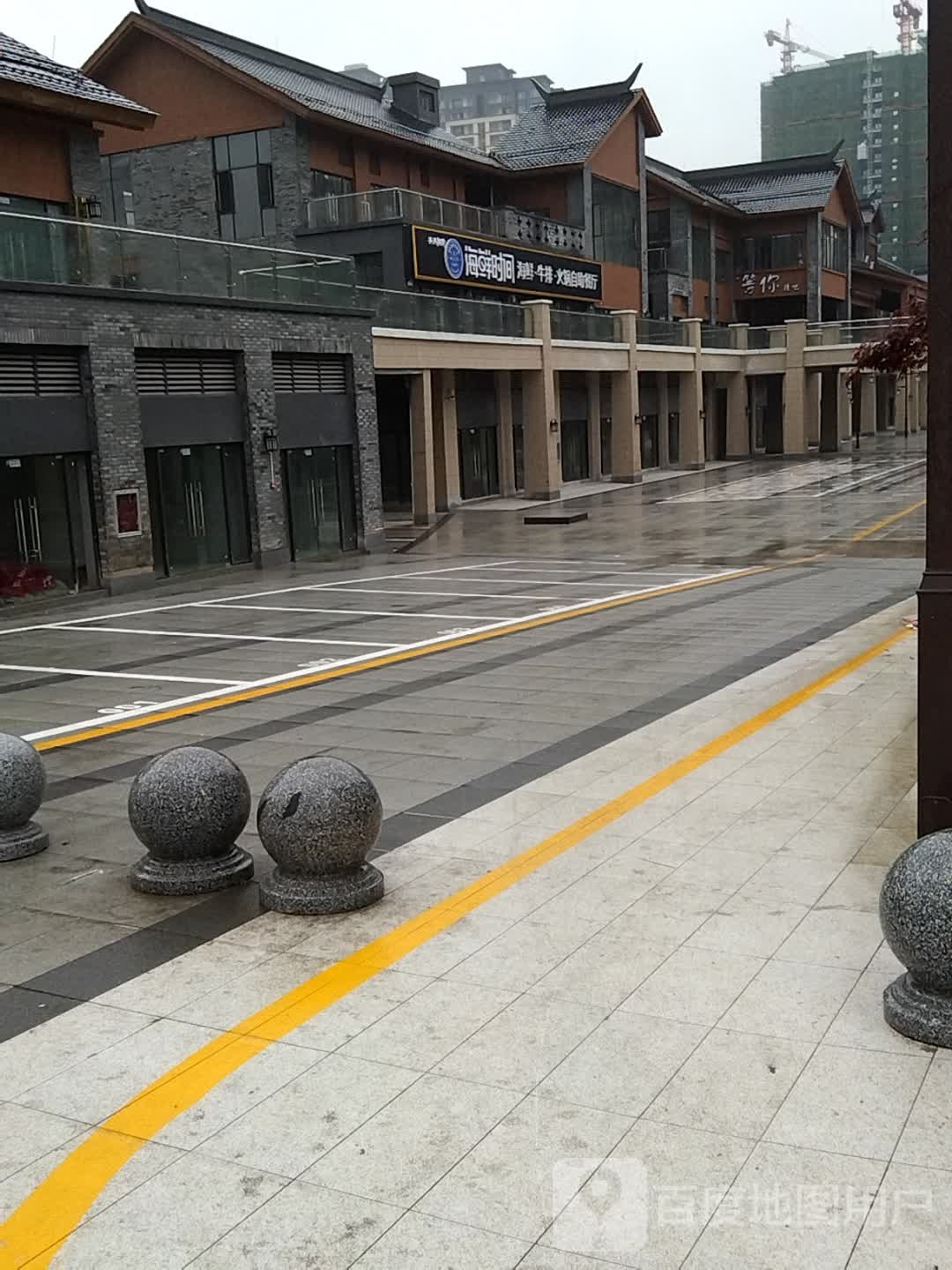 海鲜时间海鲜·牛排·火锅自主餐厅