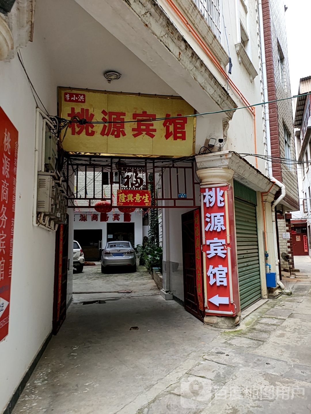 桃源宾馆(龙泉路店)