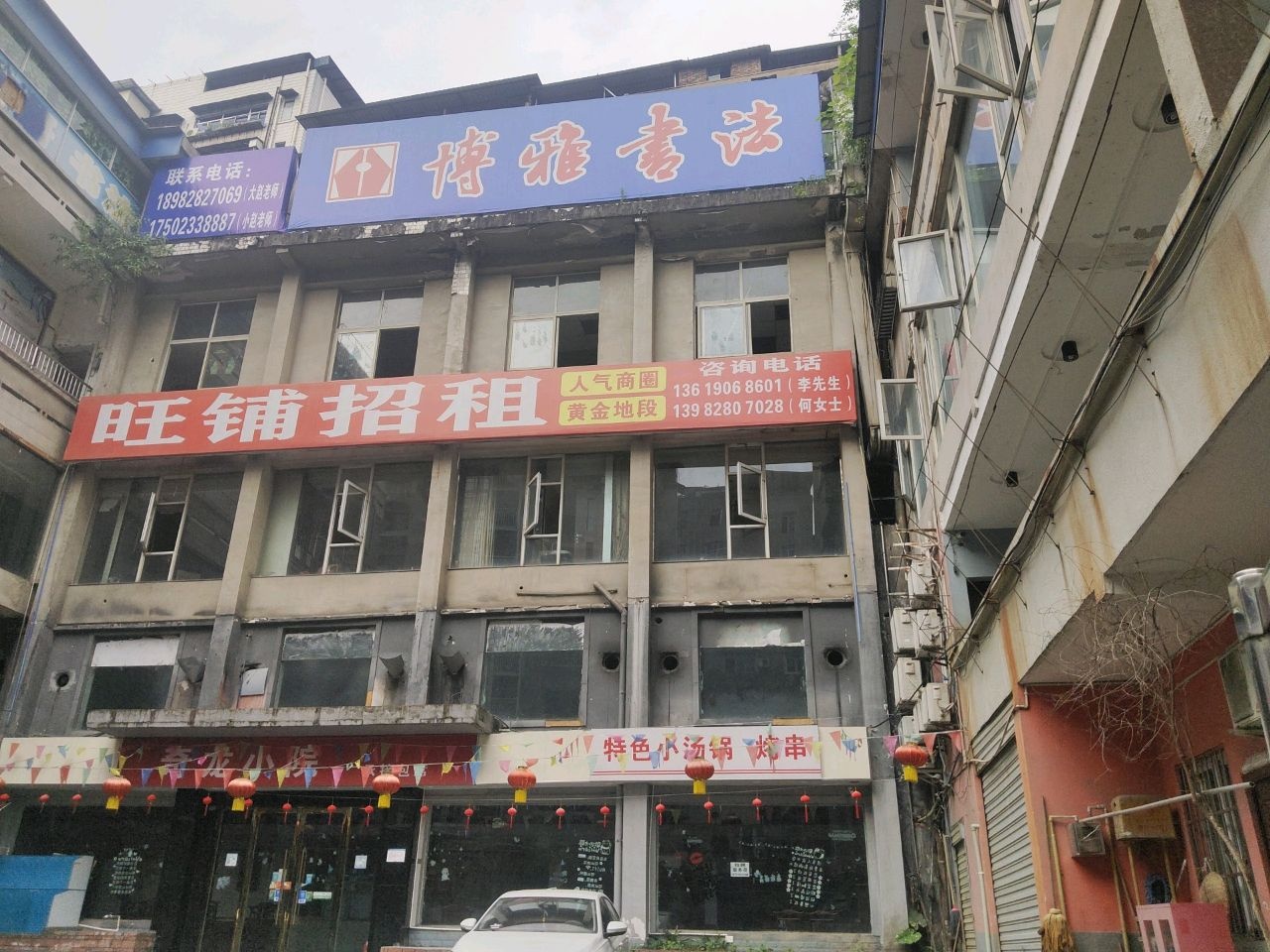 达州市通川区博雅艺术培训学校有限公司