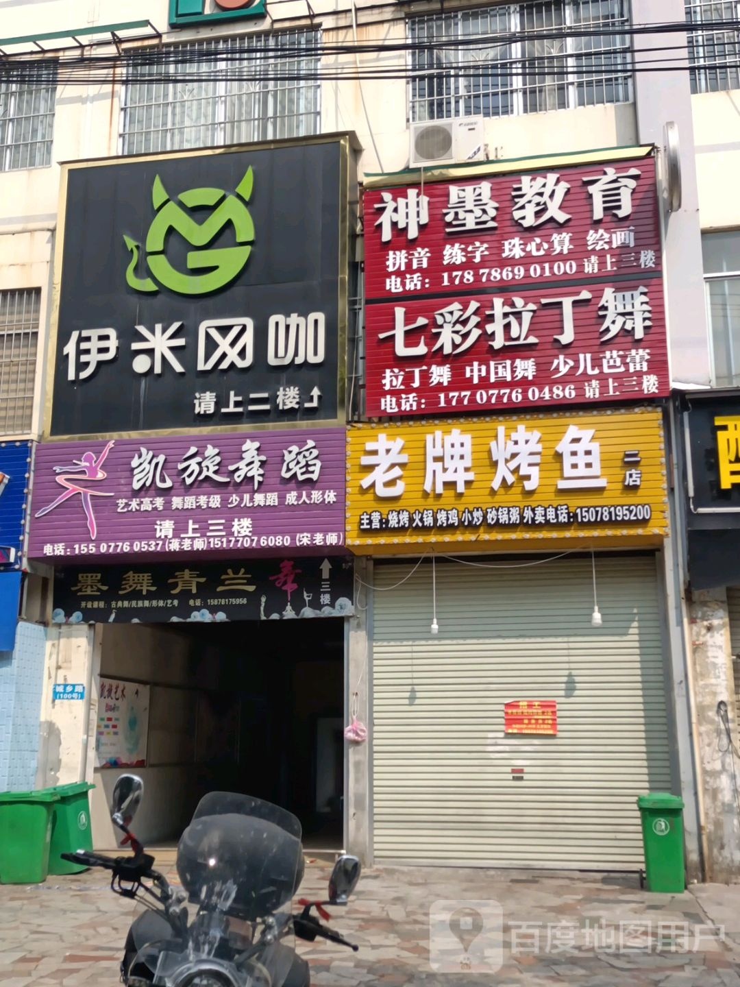 神墨教育(城乡路)