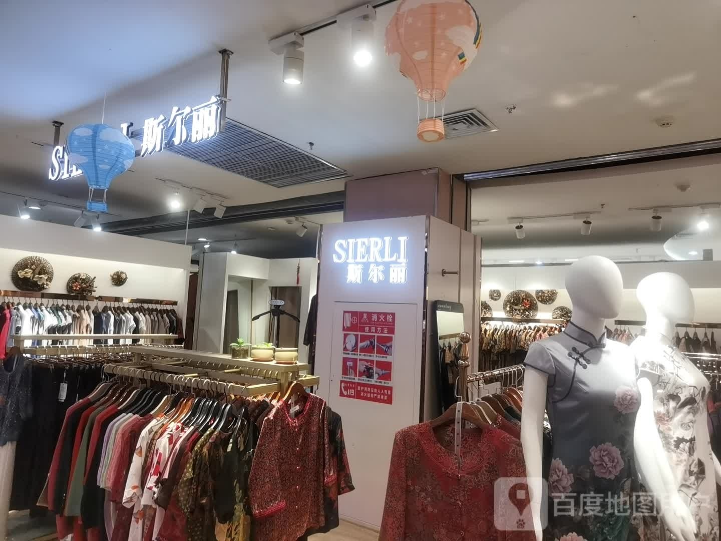 中牟县斯尔丽专柜(世纪城时代广场店)