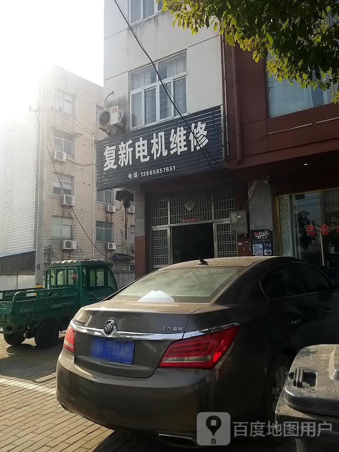 复新电机维修