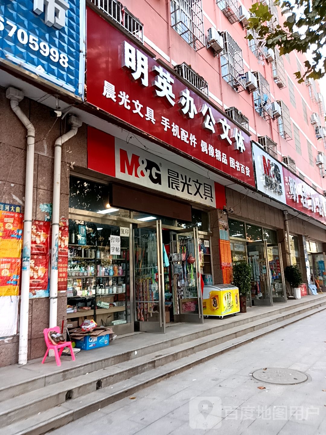 新蔡县晨光文具(明英中学店)