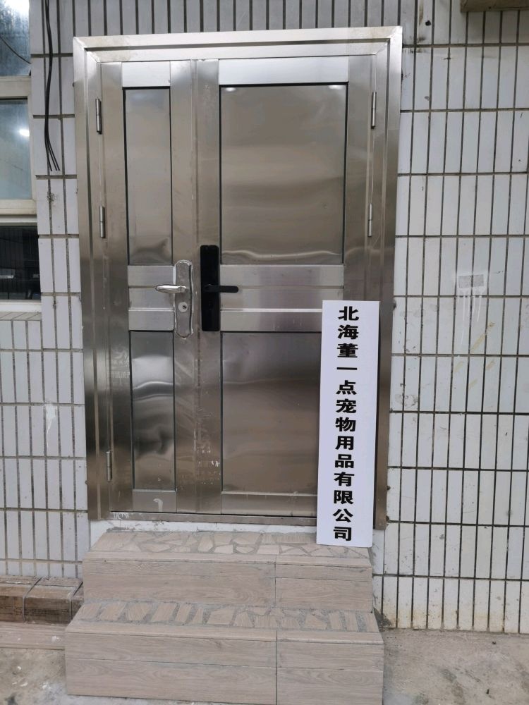 董一点宠物药店