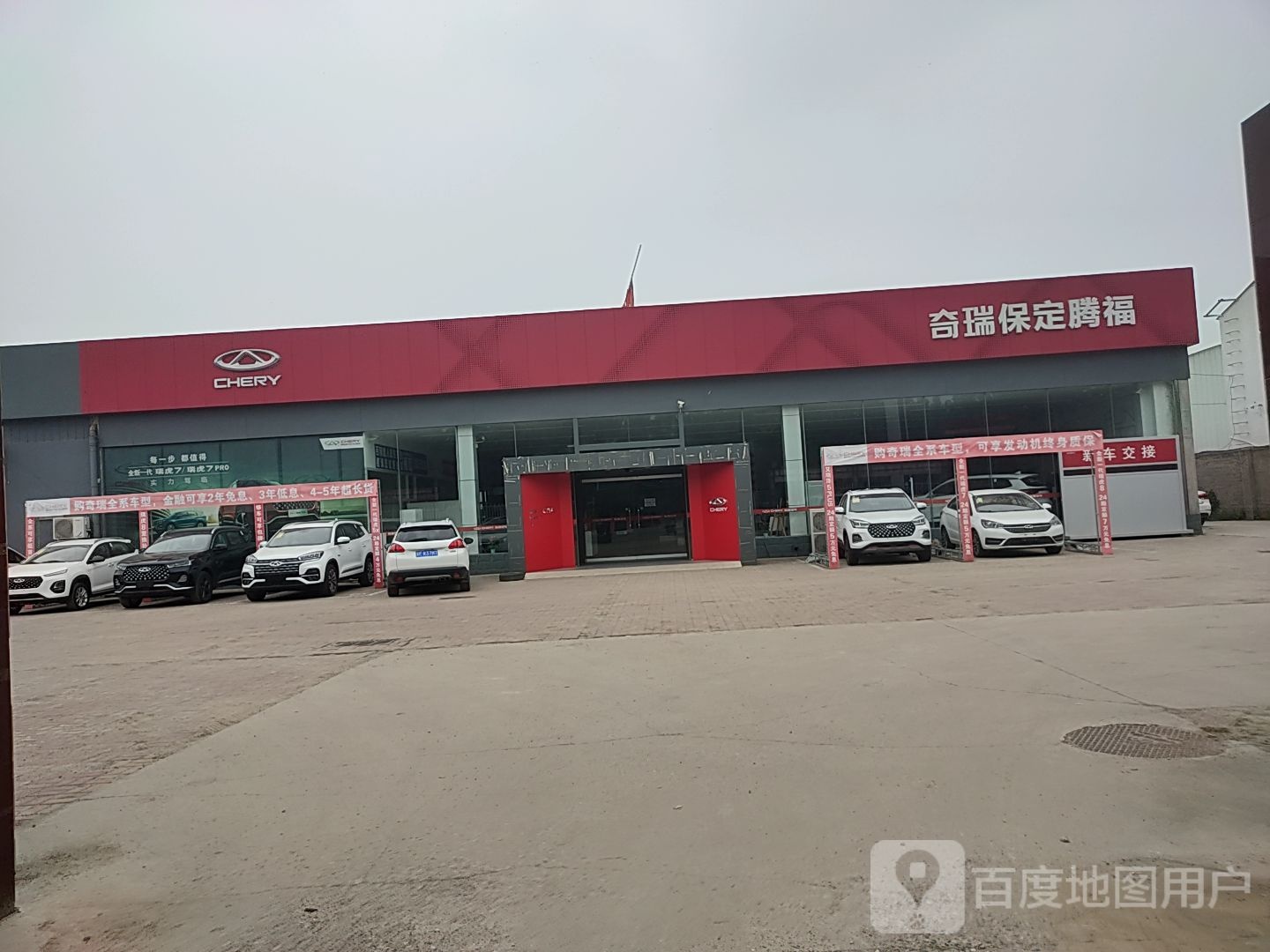 奇瑞汽车(南二环新店)