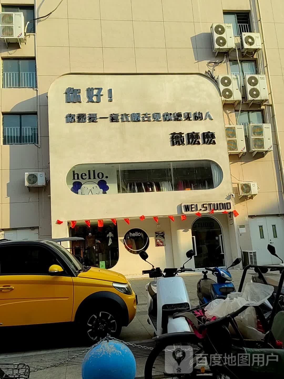 衣佳人(风光路店)