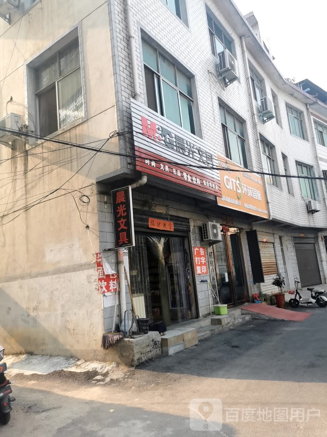 桐柏县环球国旅(桐柏店)