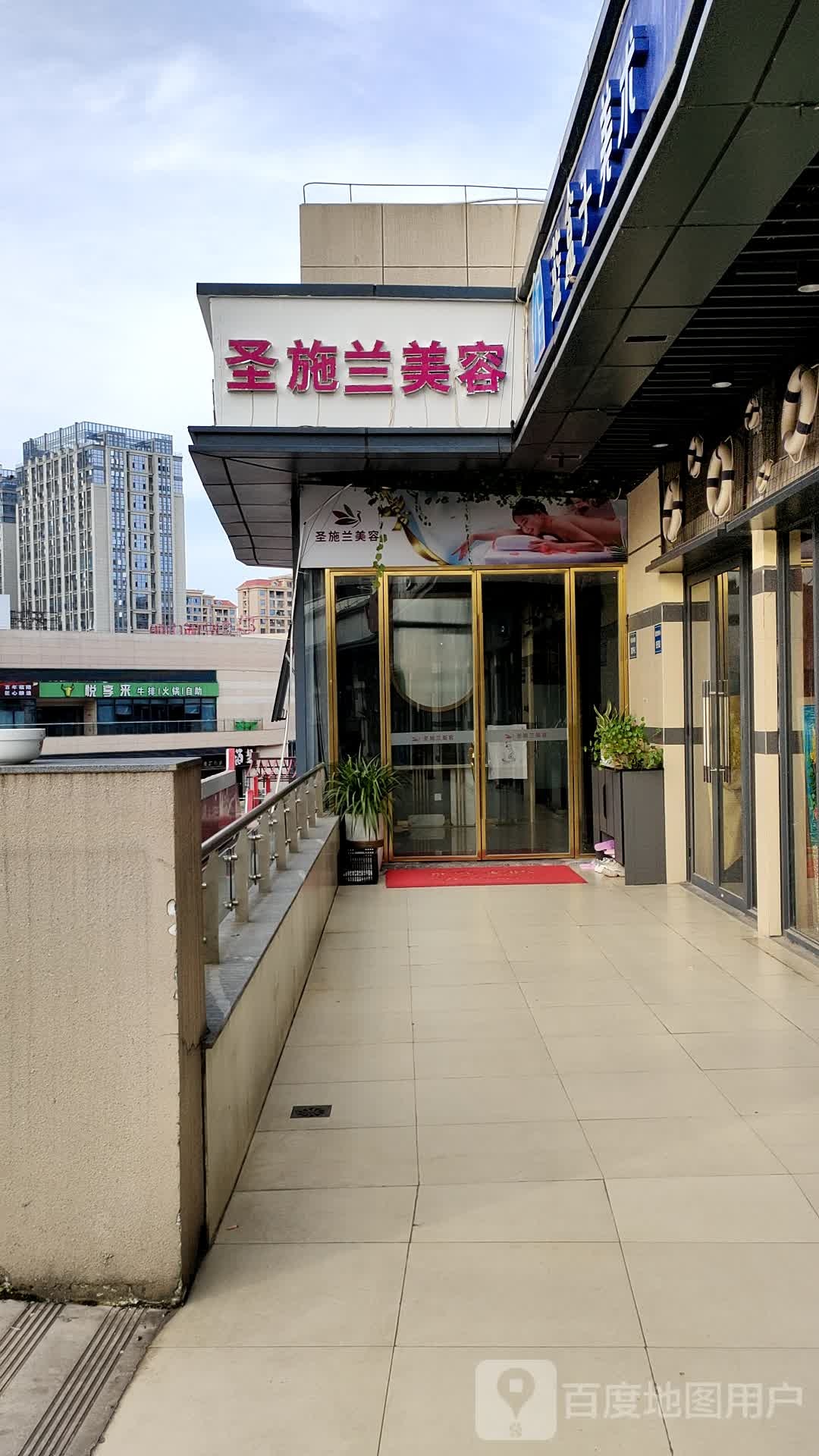 圣施兰梅容(建发悦城中心店)