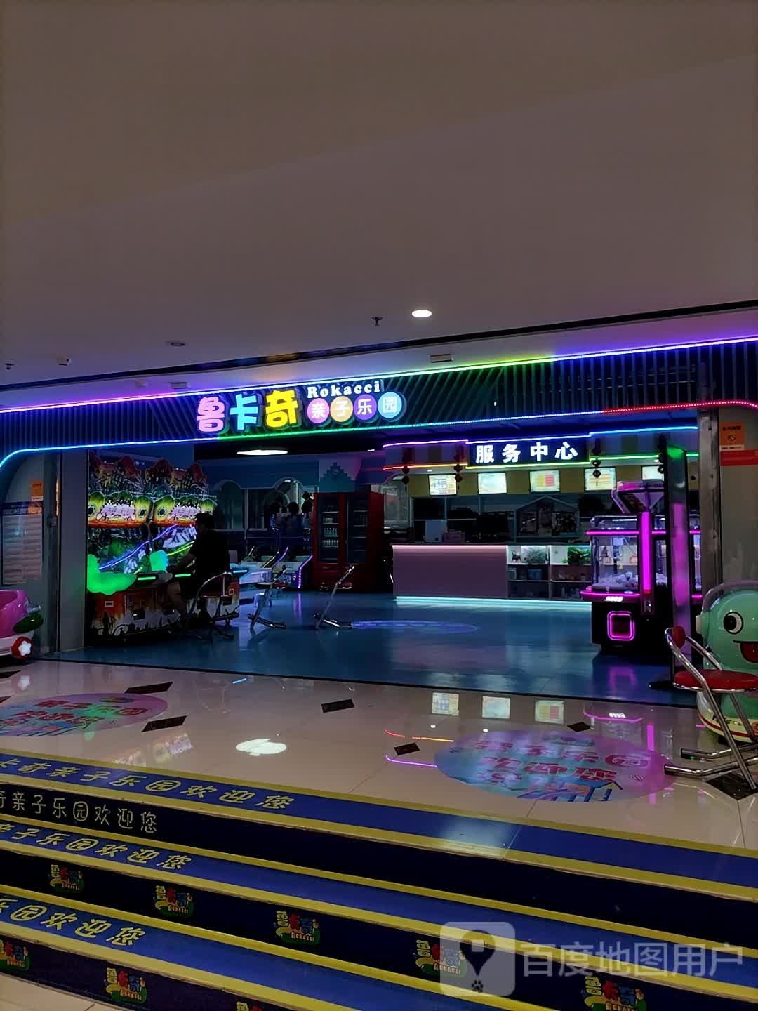 鲁卡奇亲子乐园(段家巷·新悦广场店)