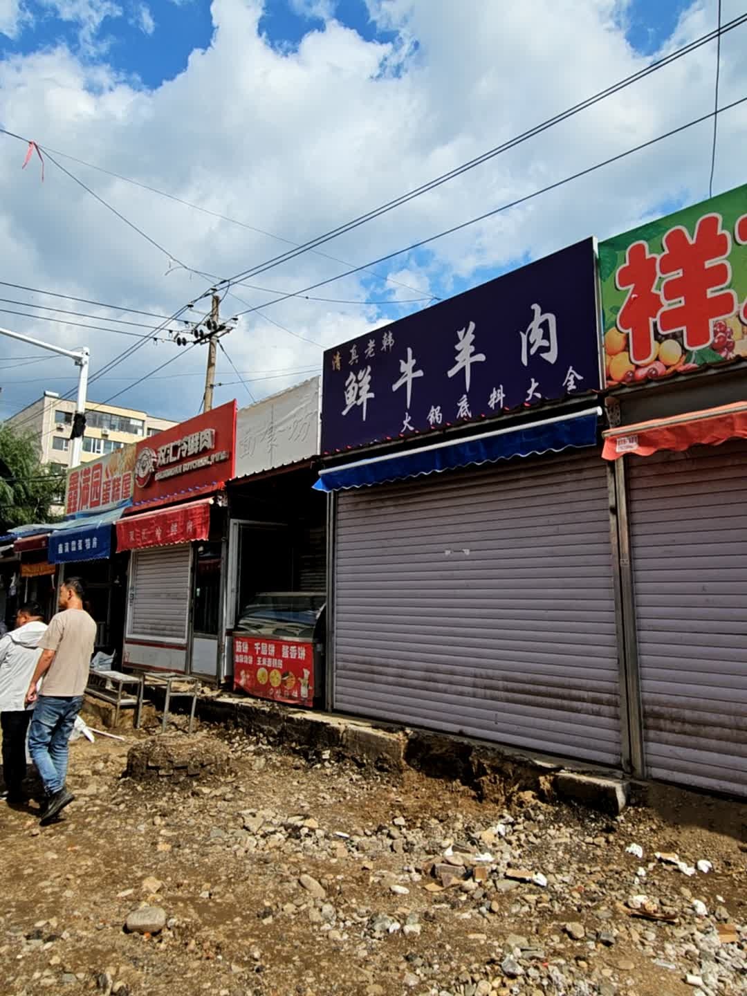 清真老韩鲜牛羊肉火锅底料大全