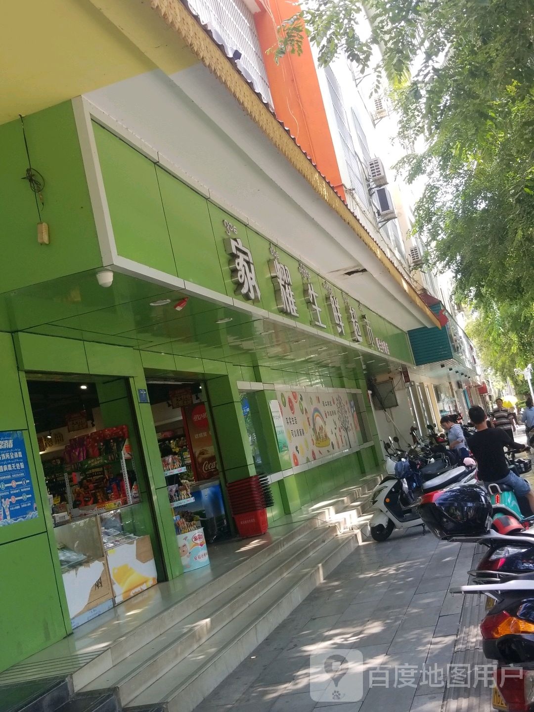 家耀生鲜超(嘎兰中路店)