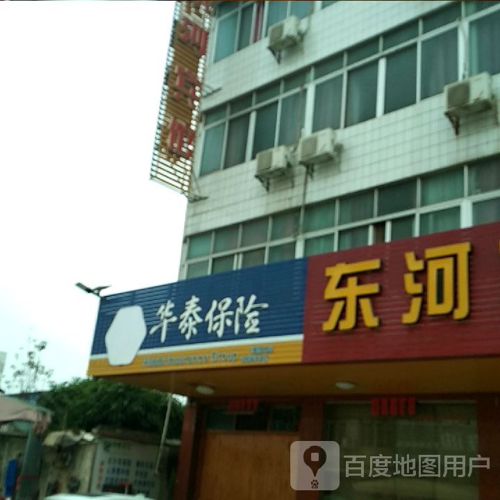 东河宾馆