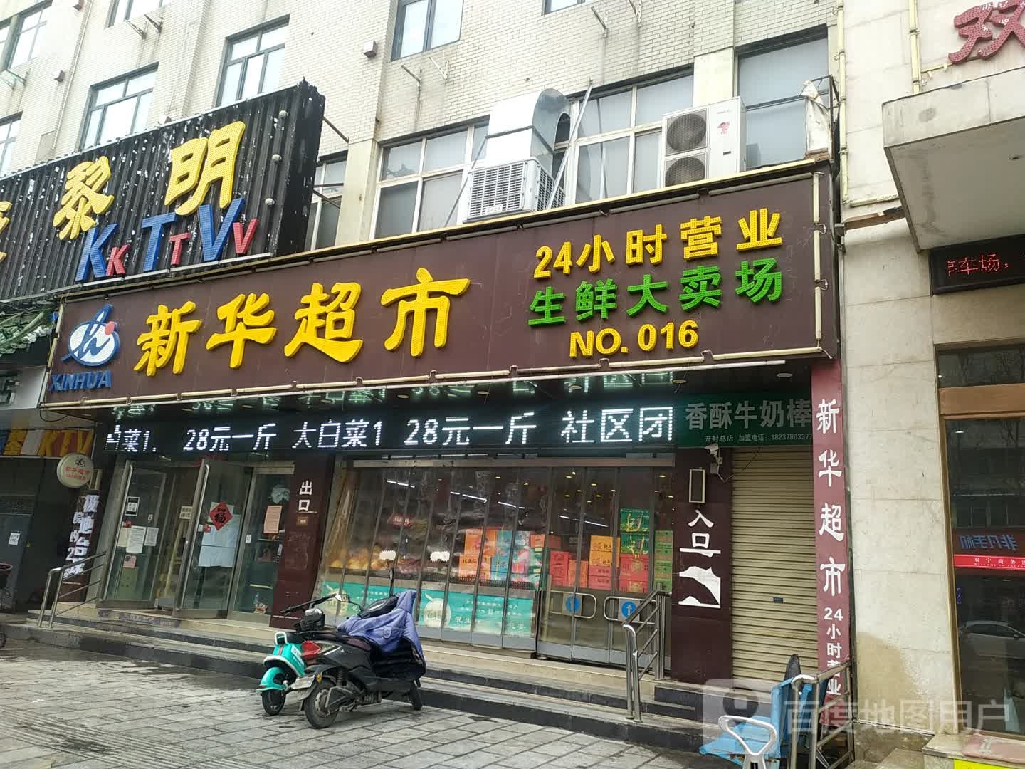 新华超市(胭脂河店)