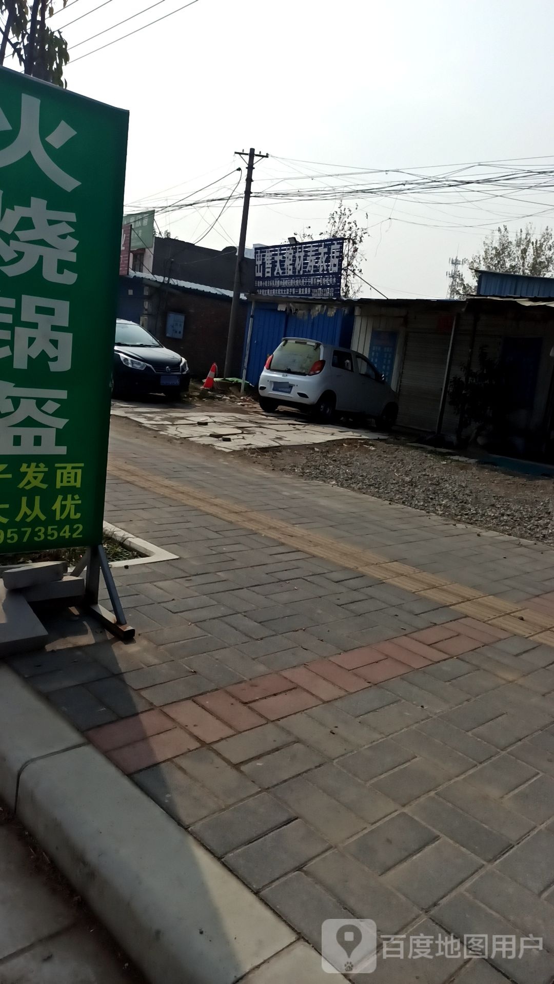 出售大棺材寿衣店