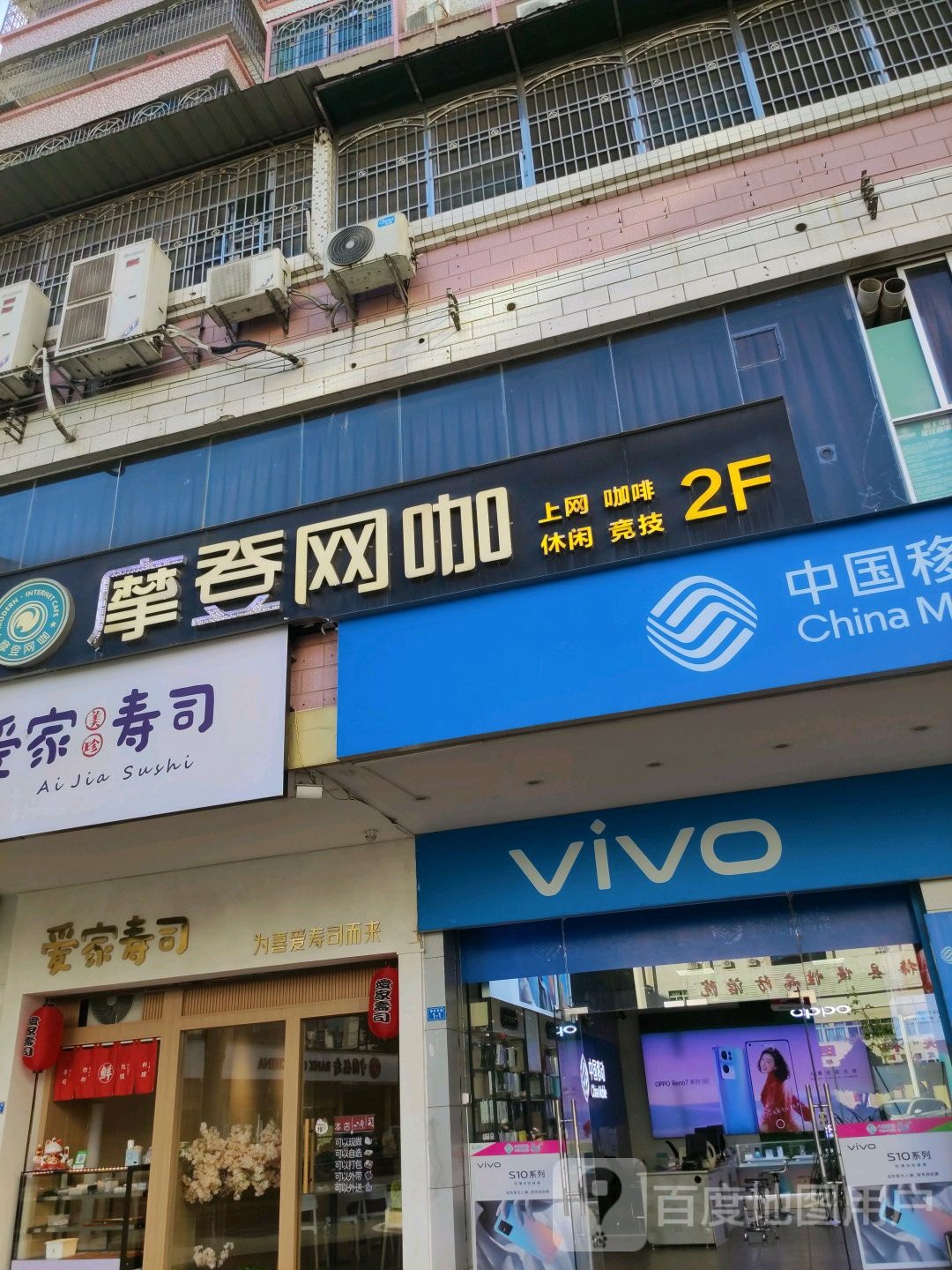 爱家寿司大(锦发店)