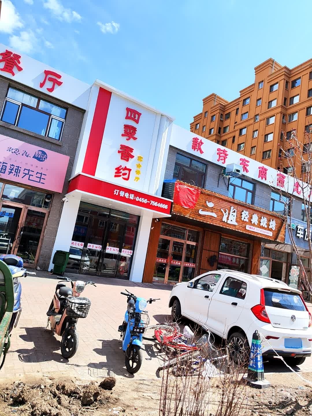 二姐经典烧烤