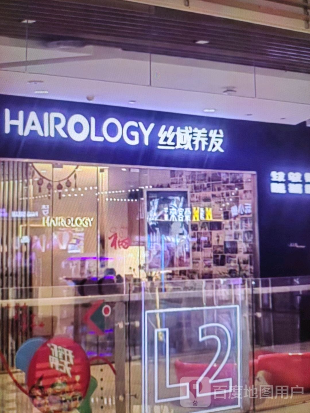 丝域养发(岳阳大道西店)