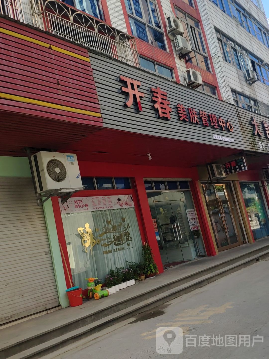 SHE芳香世家皮肤管理(南官大道店)