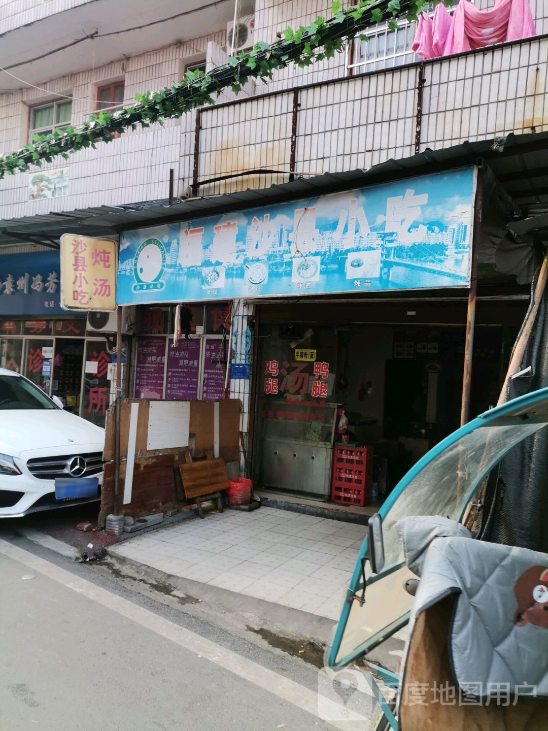 沙县小区(高士北路店)