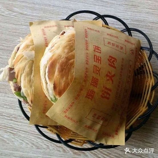 璐璐小吃领包饼夹肉