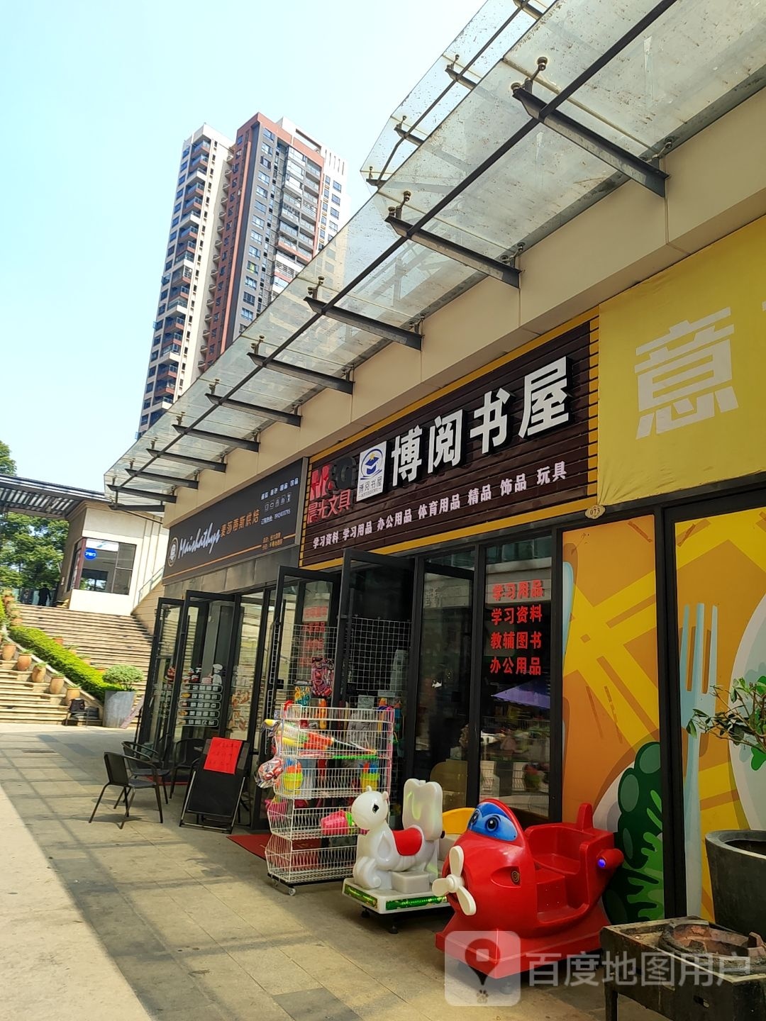 博阅书屋