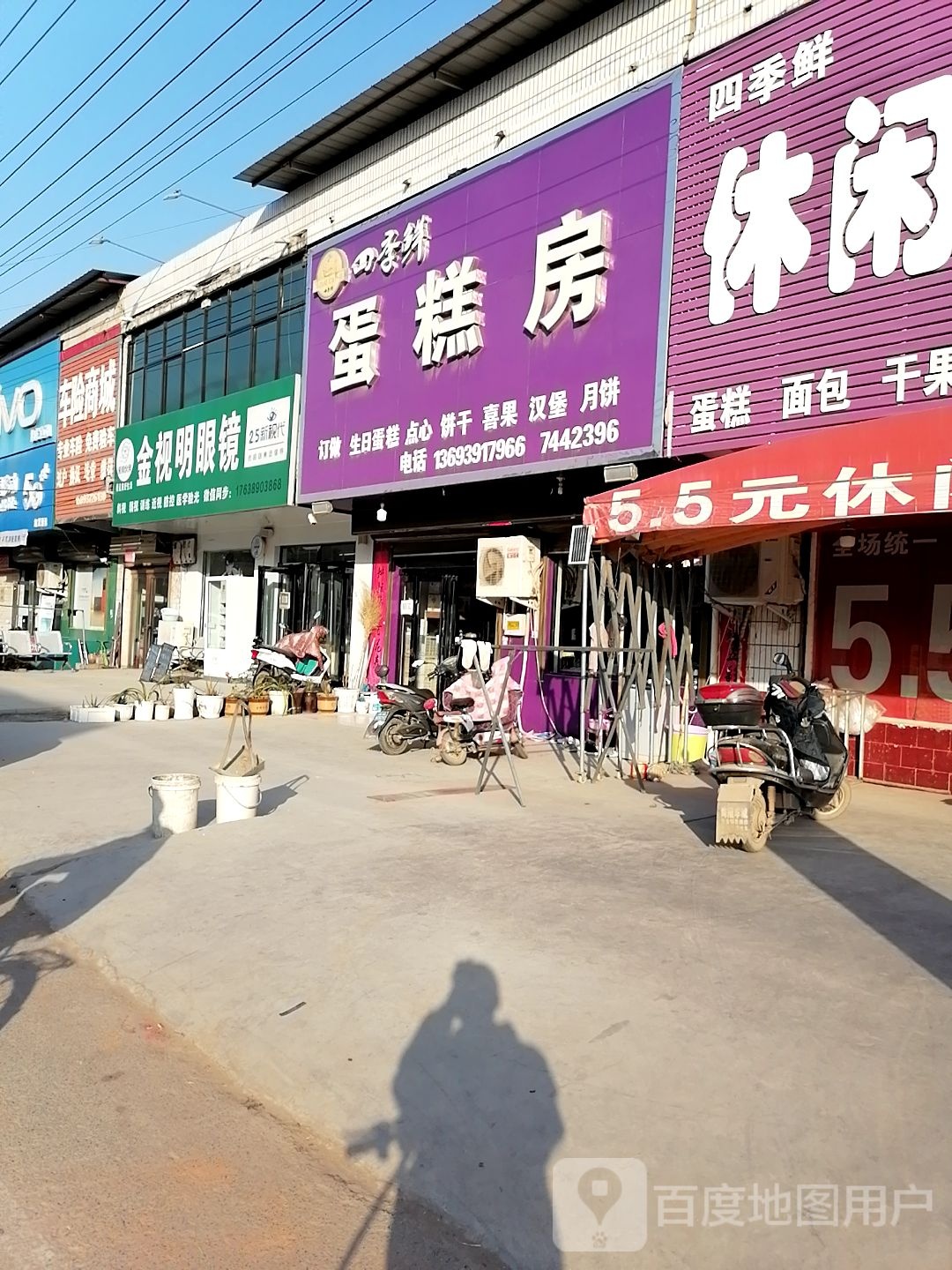 金世明眼镜(X015店)