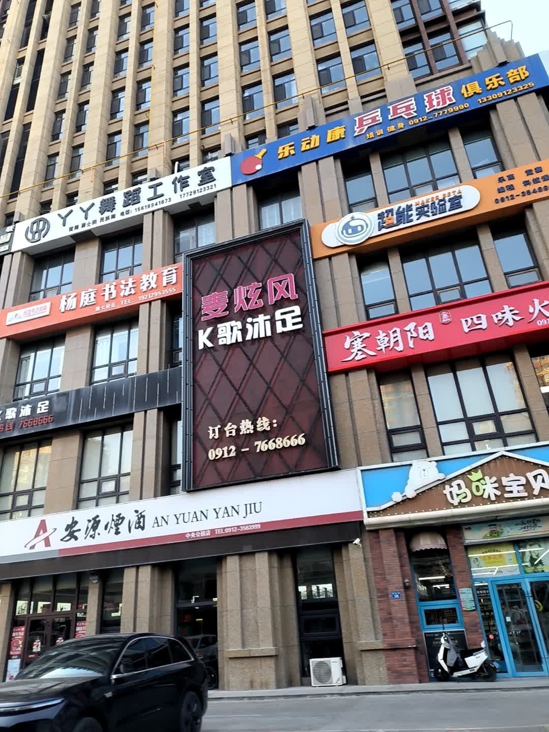 乐动康乒乓球俱乐部