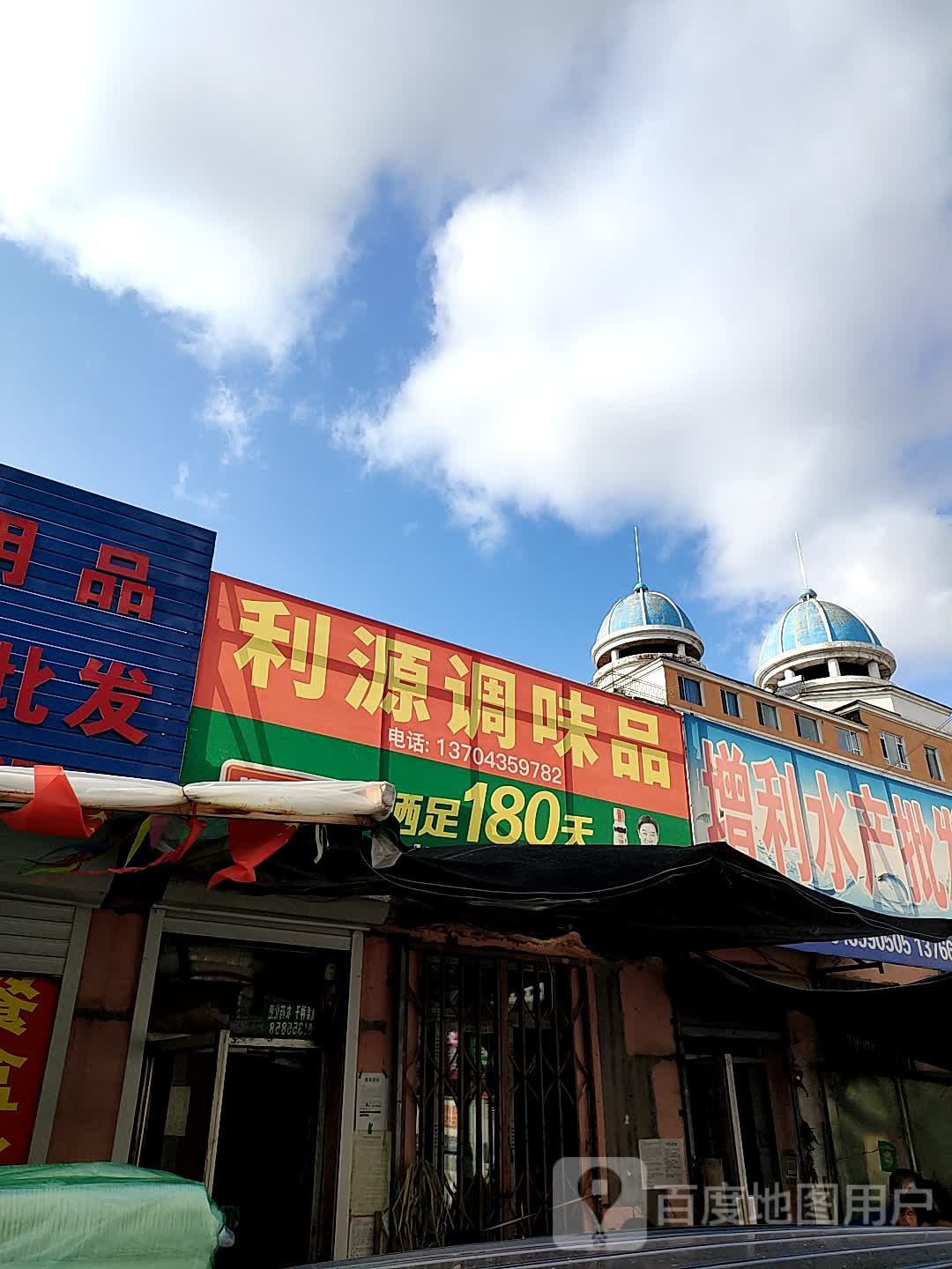 增力水产批发