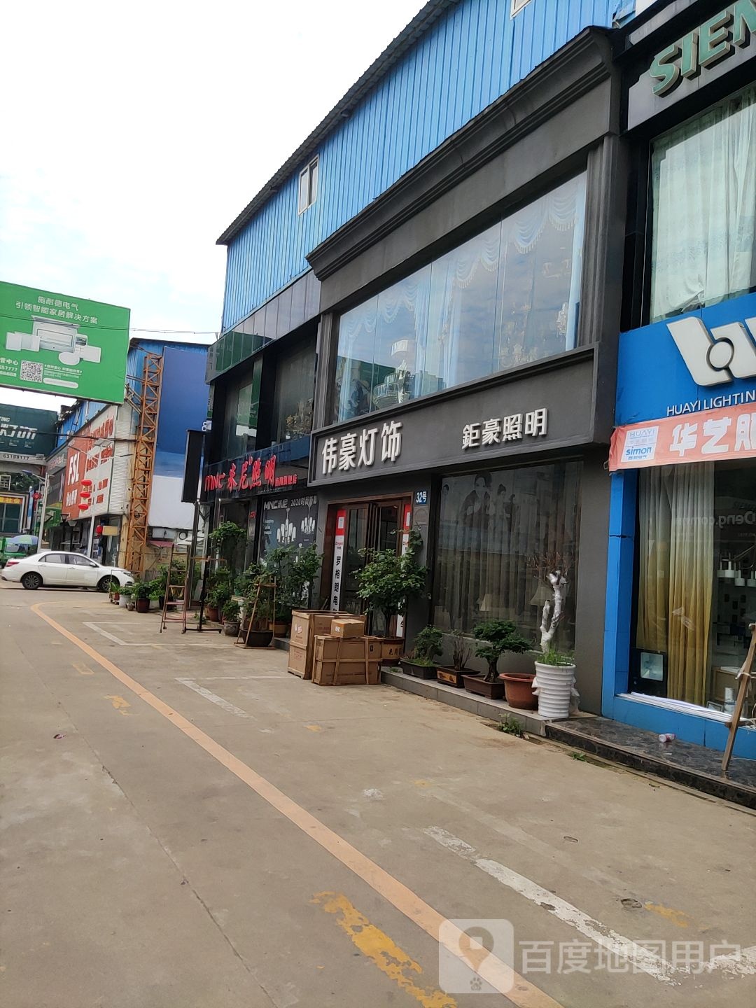 米尼照明(南阳旗舰店)