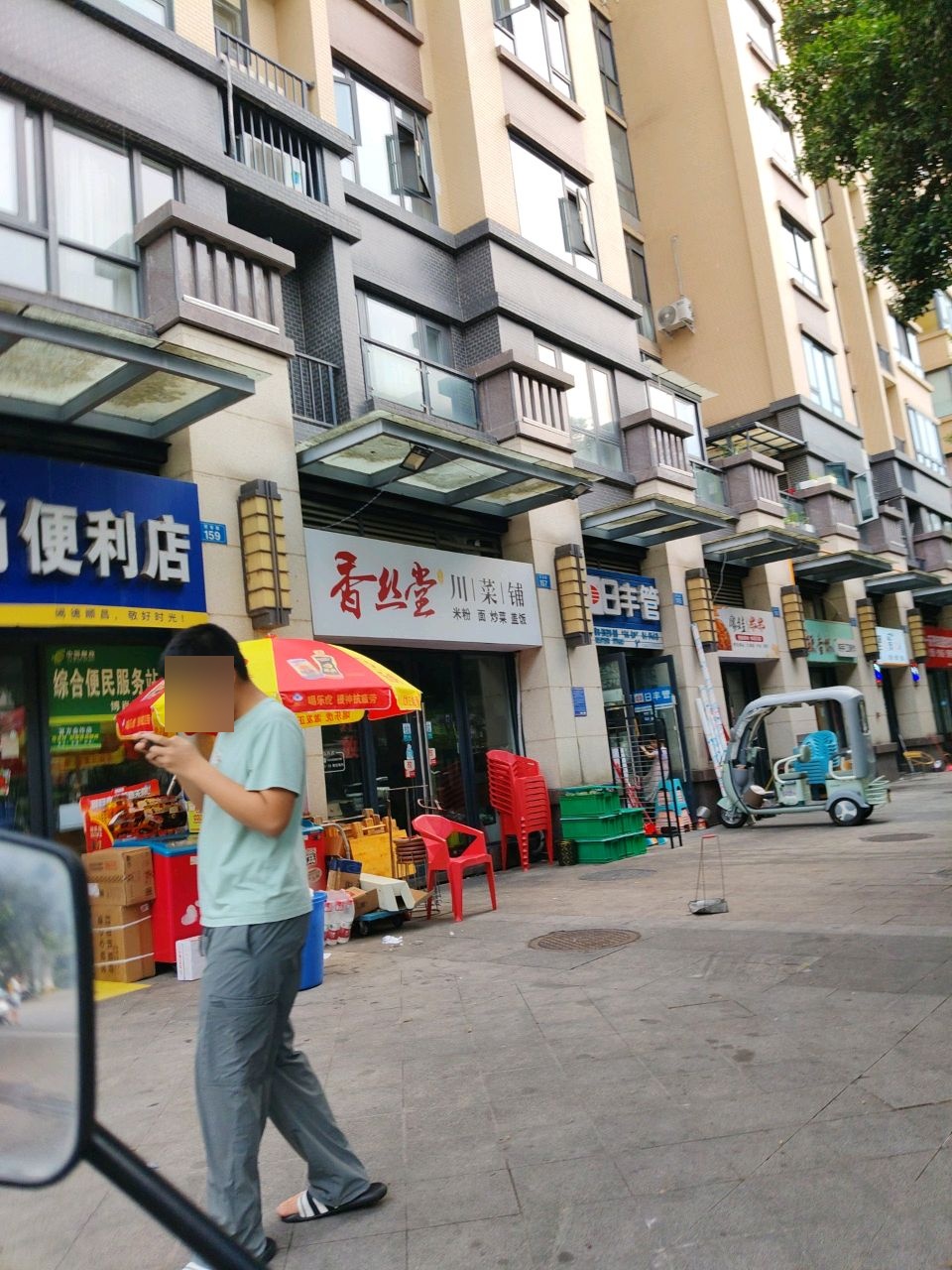 博肖便利店