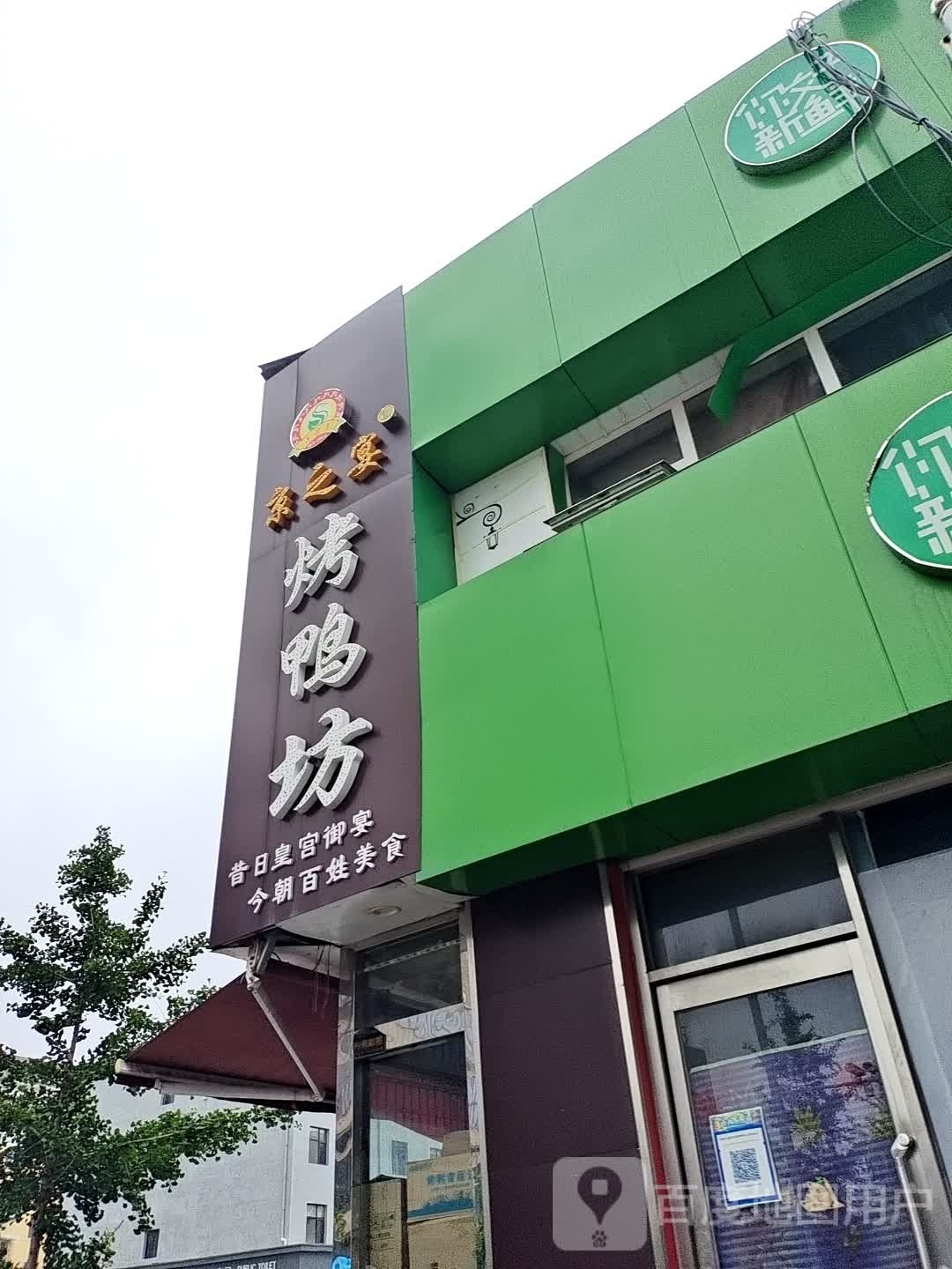 今昭百姓美食