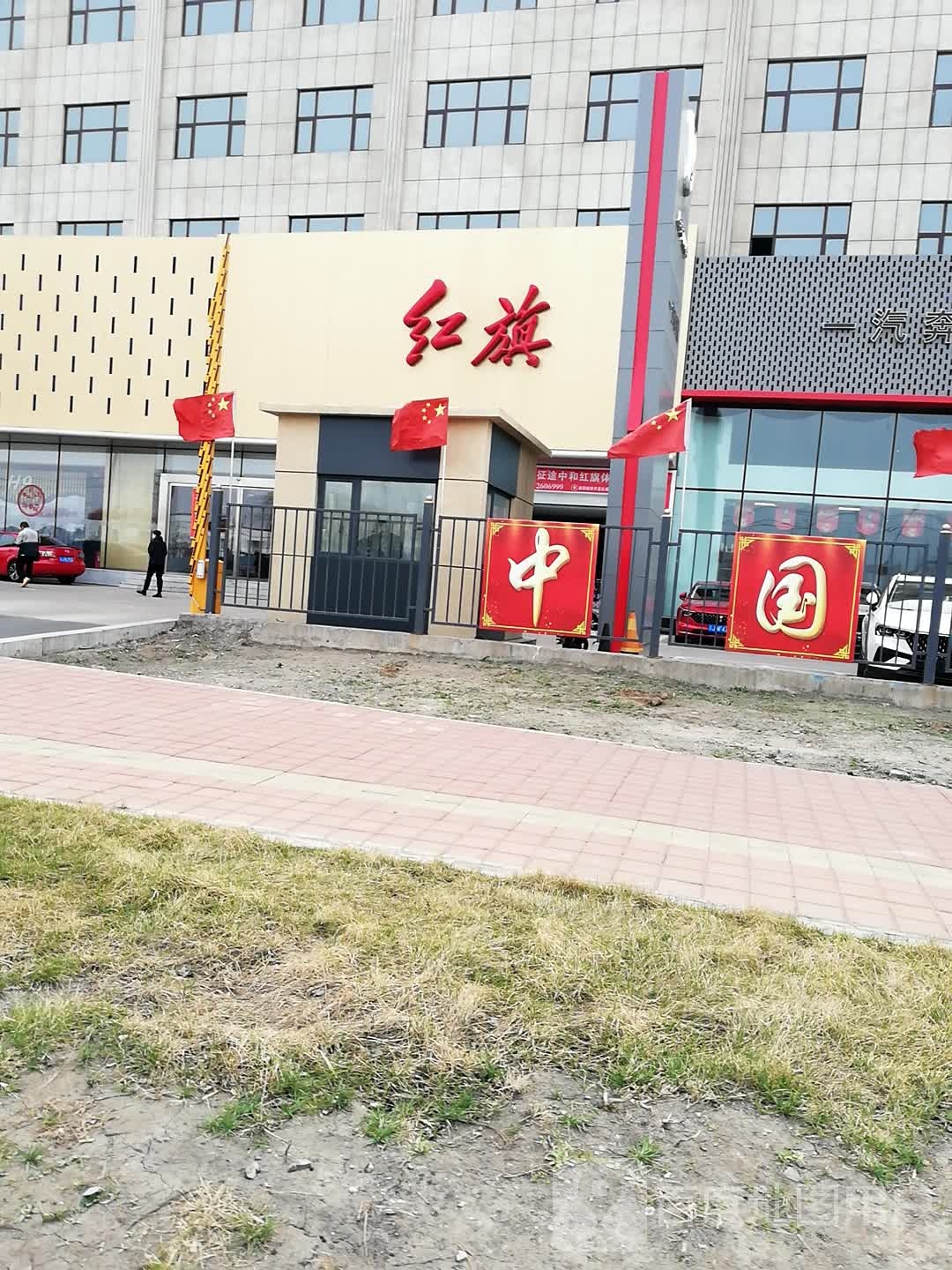 松原红旗4S店