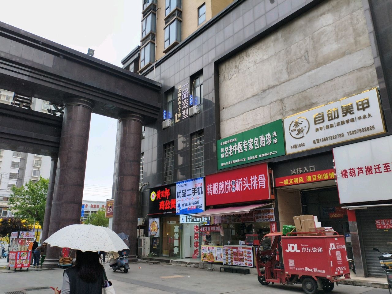 优品二手机