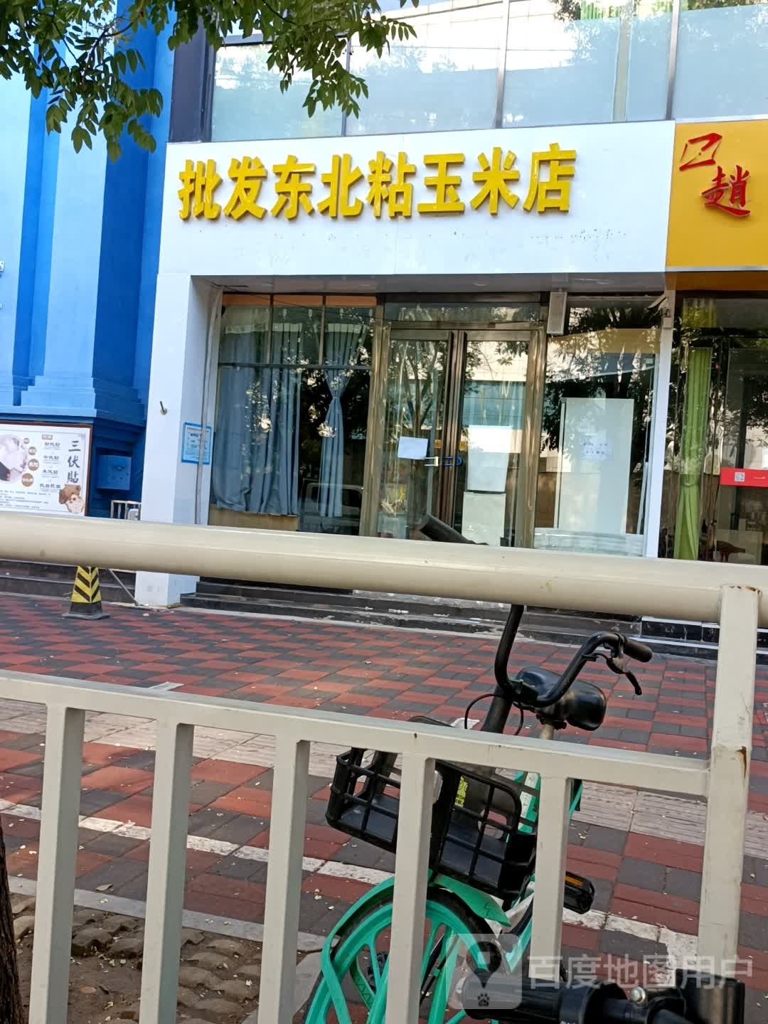 批发东北粘玉米店