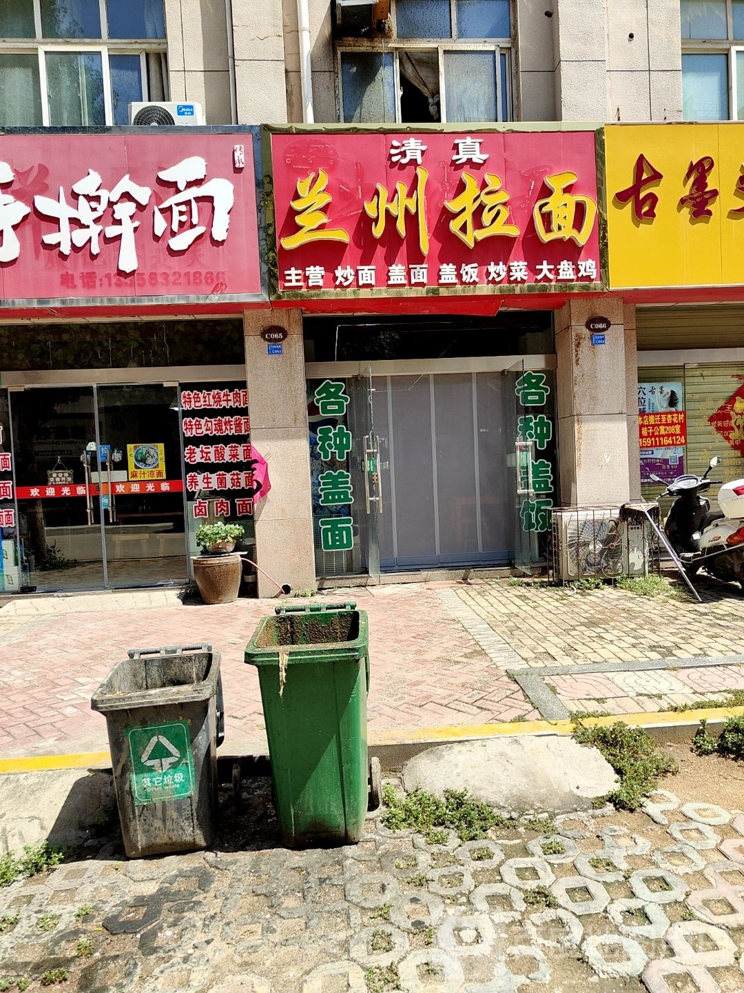 清真兰州拉面(嘉德城市花园店)