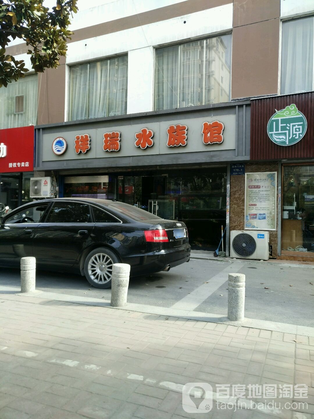 祥瑞水景馆